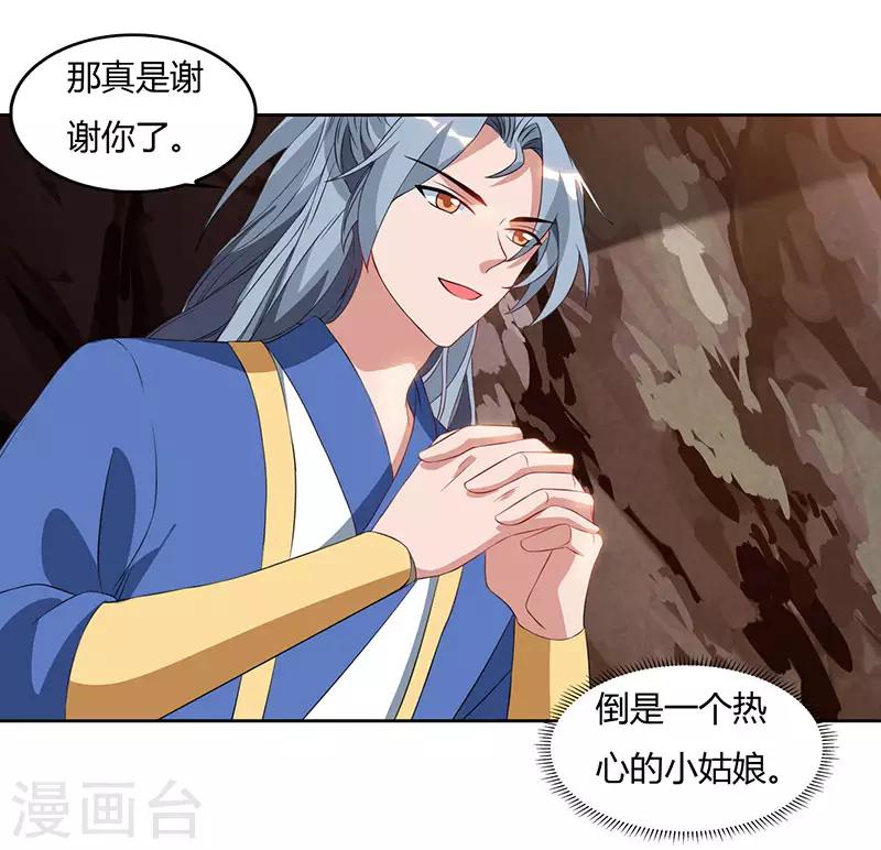 重生八万年韩漫全集-第72话 比武无删减无遮挡章节图片 