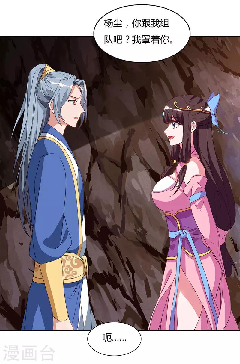 重生八万年韩漫全集-第72话 比武无删减无遮挡章节图片 