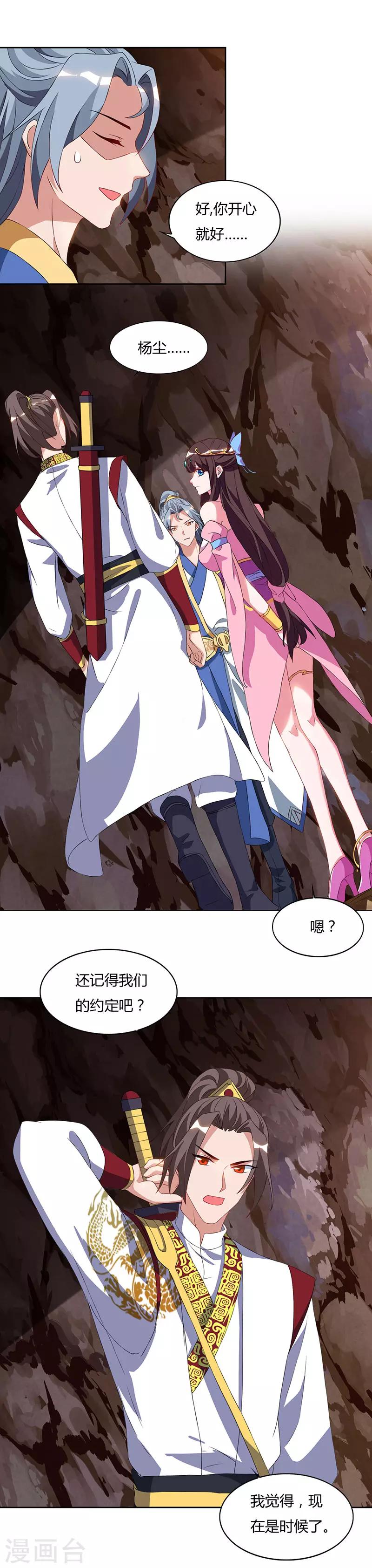 重生八万年韩漫全集-第72话 比武无删减无遮挡章节图片 