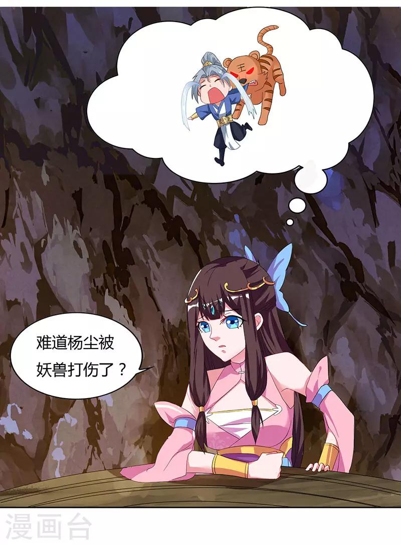 重生八万年韩漫全集-第72话 比武无删减无遮挡章节图片 