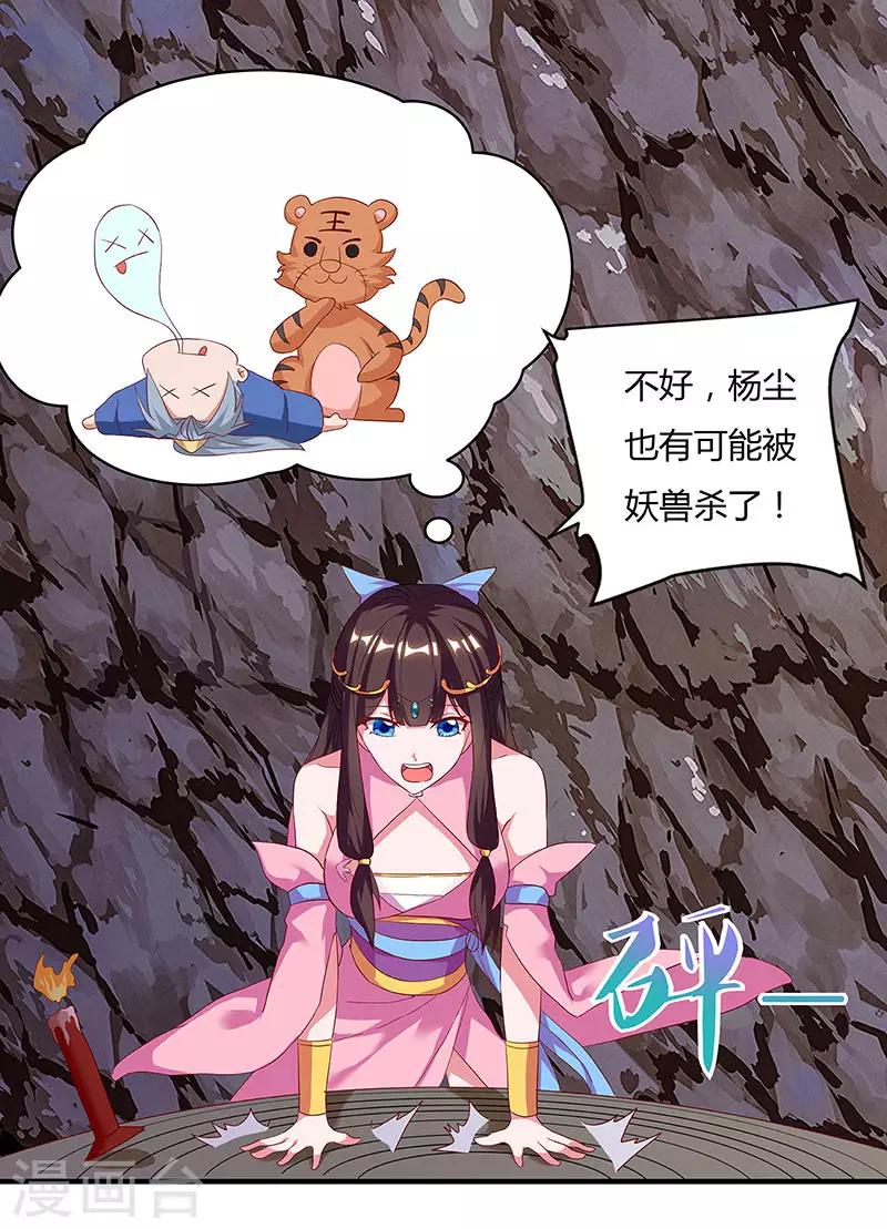 重生八万年韩漫全集-第72话 比武无删减无遮挡章节图片 