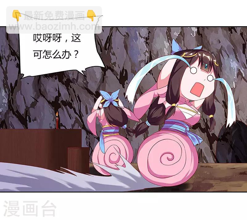 重生八万年韩漫全集-第72话 比武无删减无遮挡章节图片 