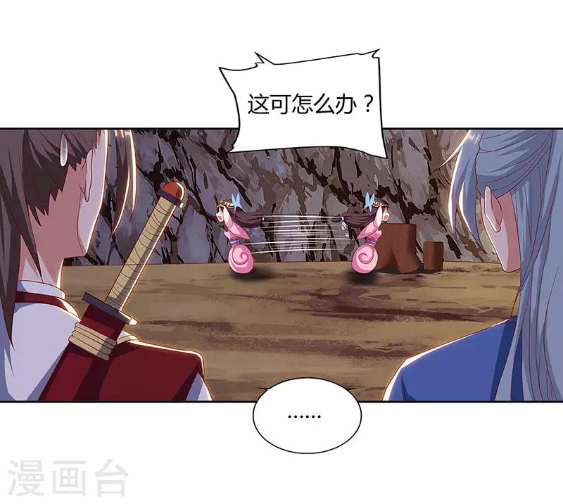 重生八万年韩漫全集-第72话 比武无删减无遮挡章节图片 
