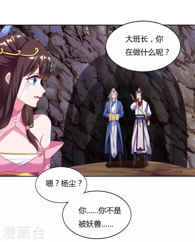 重生八万年韩漫全集-第72话 比武无删减无遮挡章节图片 