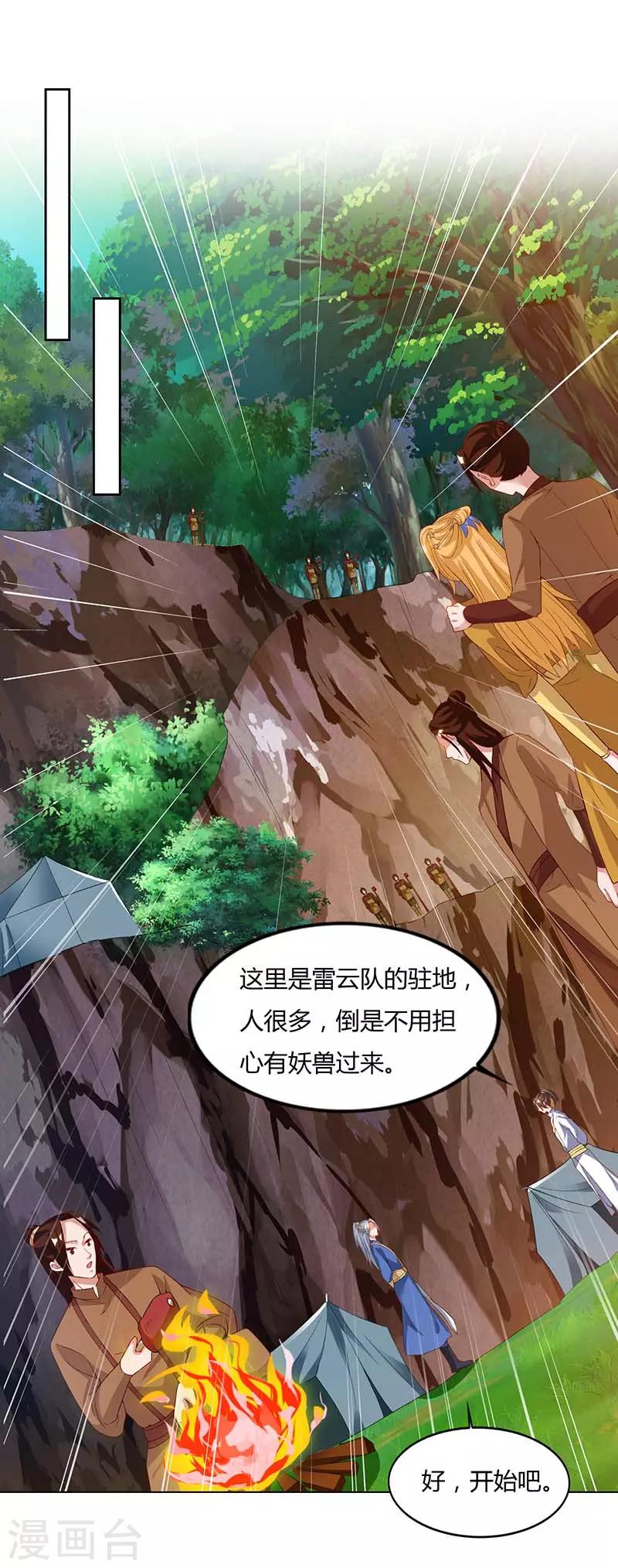 重生八万年韩漫全集-第73话 何为剑意？无删减无遮挡章节图片 