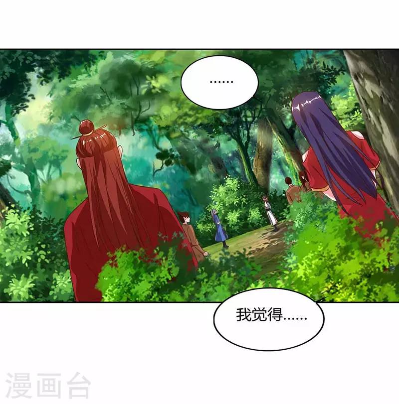 重生八万年韩漫全集-第73话 何为剑意？无删减无遮挡章节图片 