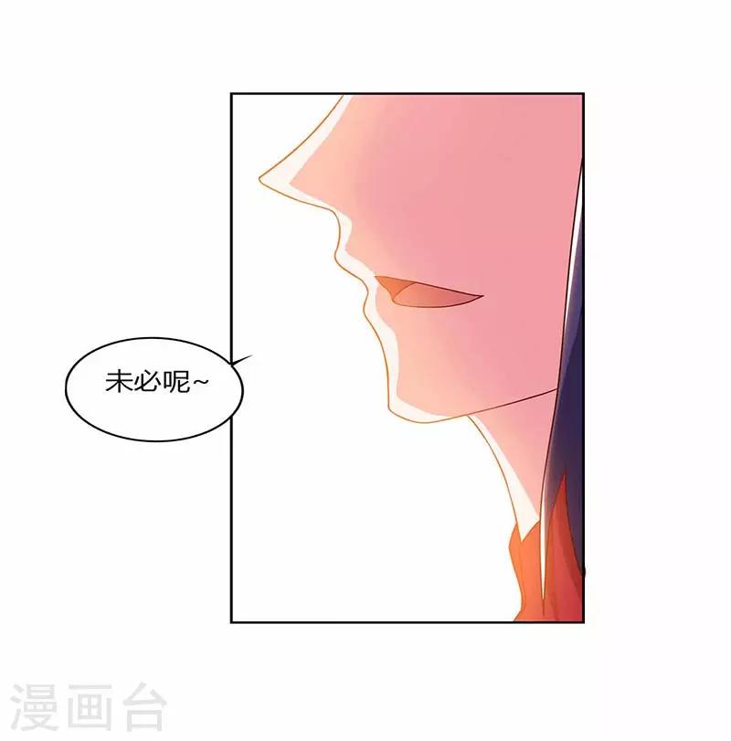 重生八万年韩漫全集-第73话 何为剑意？无删减无遮挡章节图片 