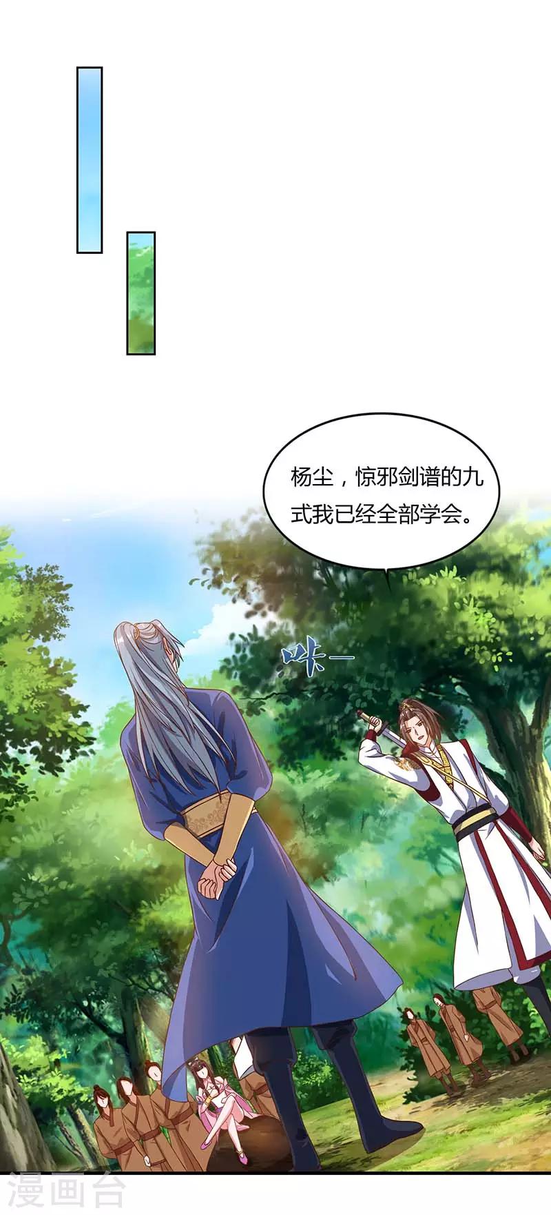 重生八万年韩漫全集-第73话 何为剑意？无删减无遮挡章节图片 
