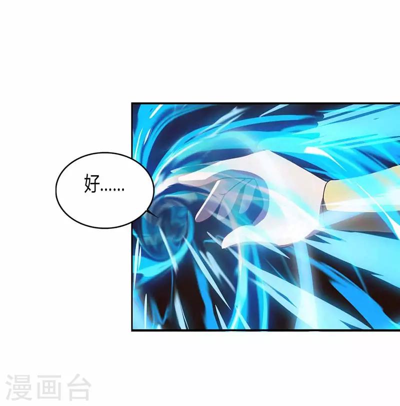 重生八万年韩漫全集-第73话 何为剑意？无删减无遮挡章节图片 