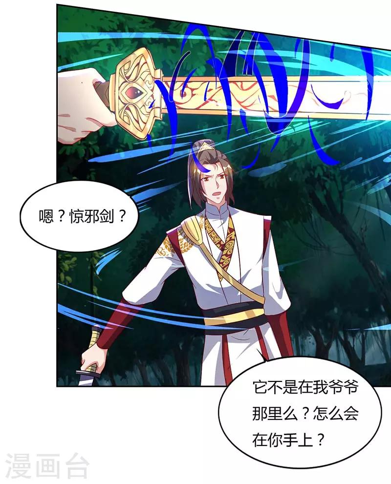 重生八万年韩漫全集-第73话 何为剑意？无删减无遮挡章节图片 