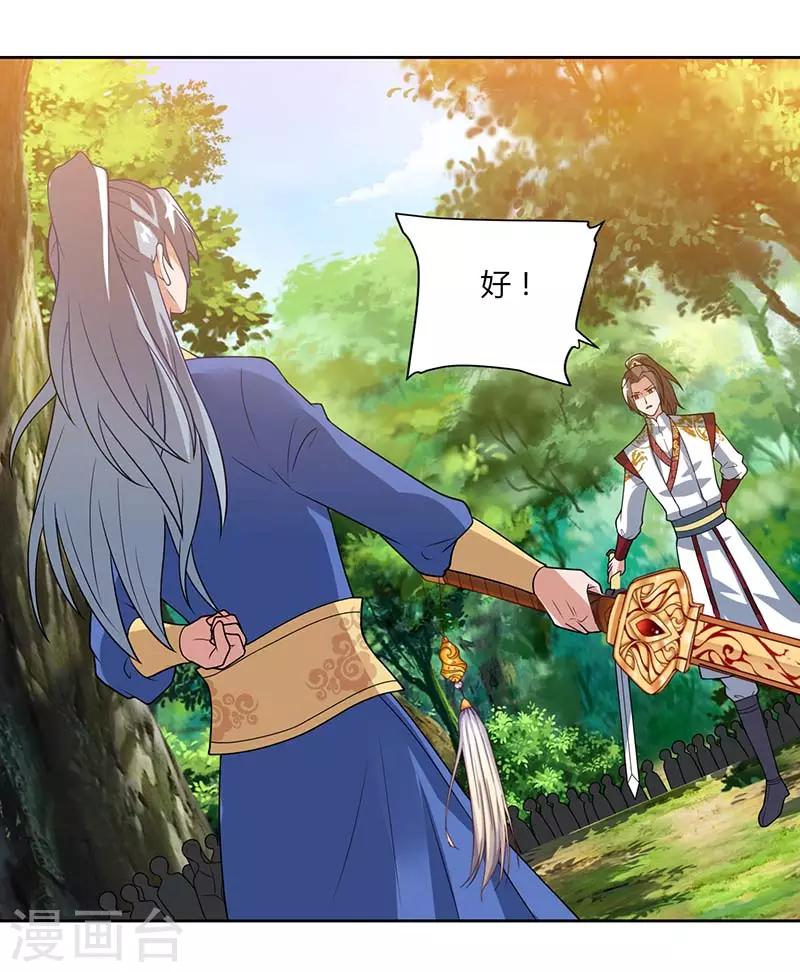 重生八万年韩漫全集-第73话 何为剑意？无删减无遮挡章节图片 
