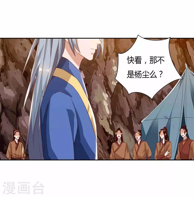 重生八万年韩漫全集-第73话 何为剑意？无删减无遮挡章节图片 