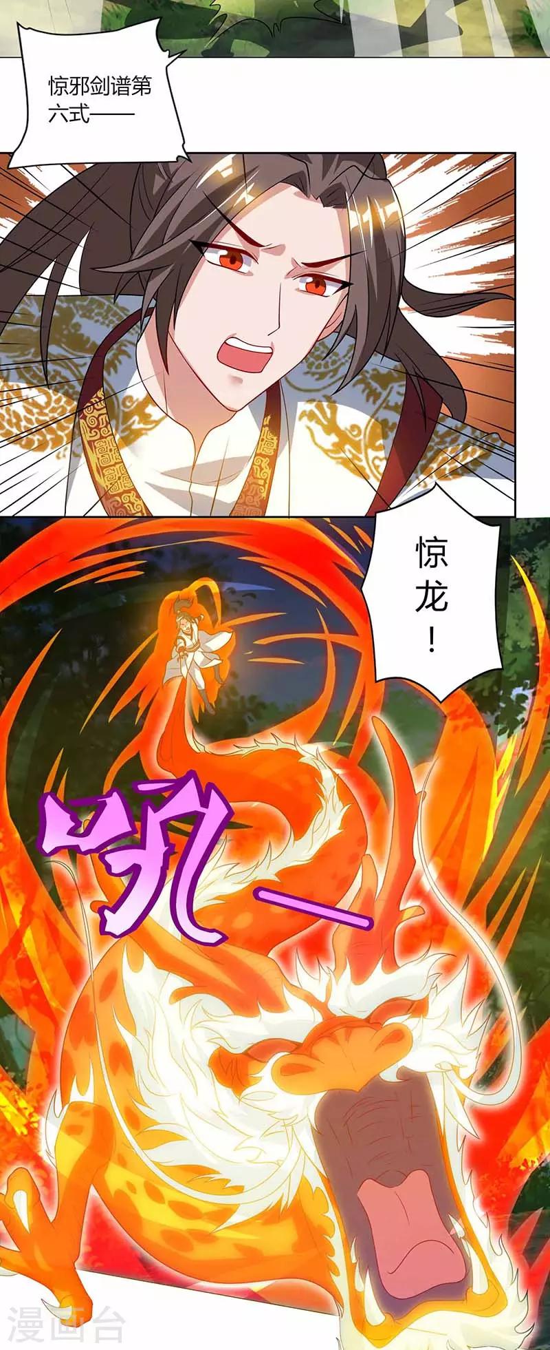 重生八万年韩漫全集-第73话 何为剑意？无删减无遮挡章节图片 