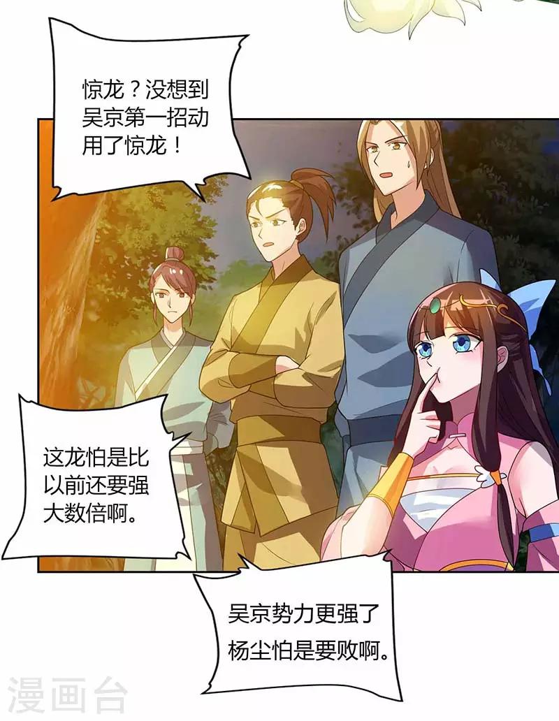 重生八万年韩漫全集-第73话 何为剑意？无删减无遮挡章节图片 
