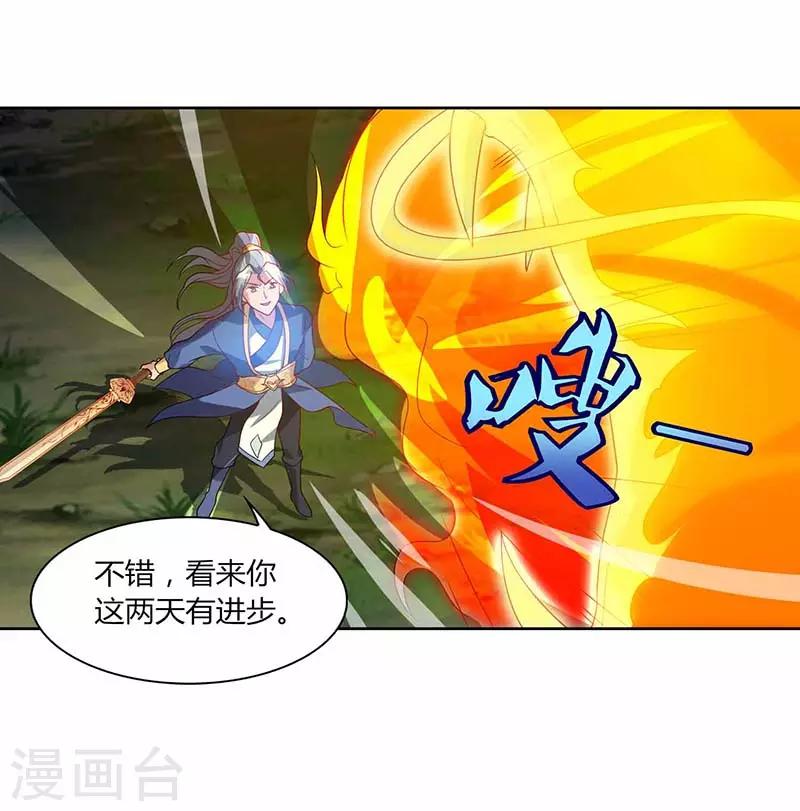 重生八万年韩漫全集-第73话 何为剑意？无删减无遮挡章节图片 