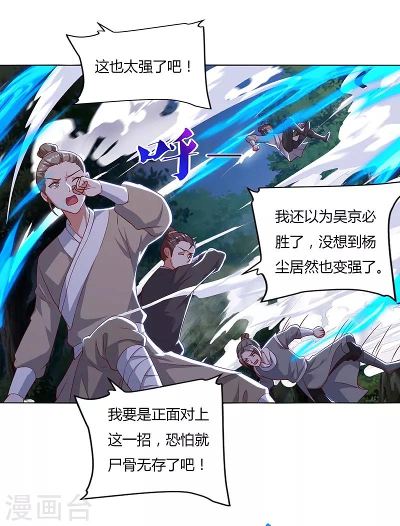 重生八万年韩漫全集-第73话 何为剑意？无删减无遮挡章节图片 