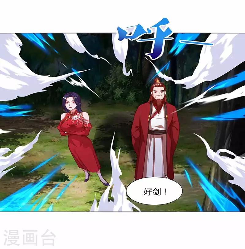 重生八万年韩漫全集-第73话 何为剑意？无删减无遮挡章节图片 