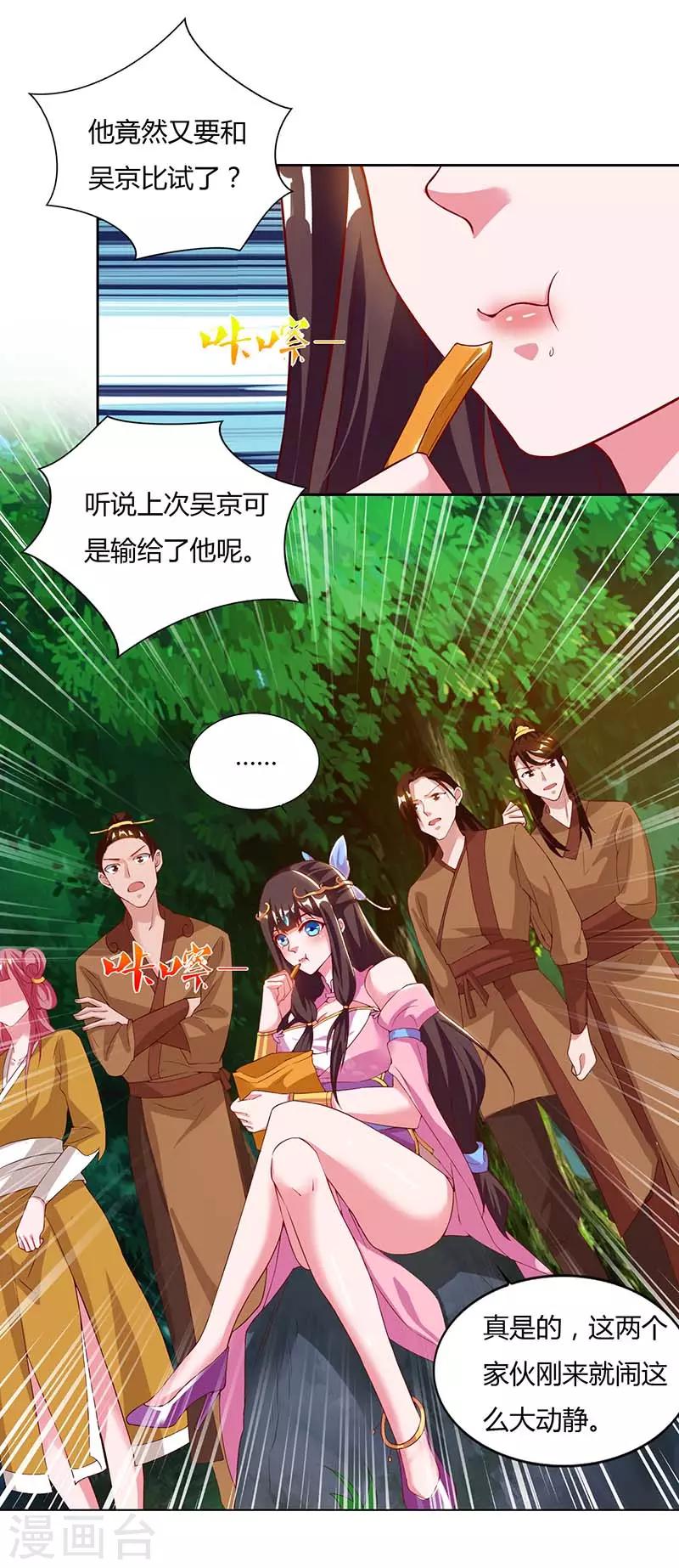 重生八万年韩漫全集-第73话 何为剑意？无删减无遮挡章节图片 