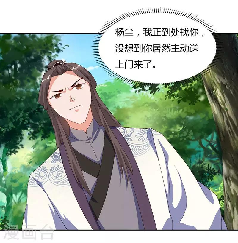 重生八万年韩漫全集-第73话 何为剑意？无删减无遮挡章节图片 