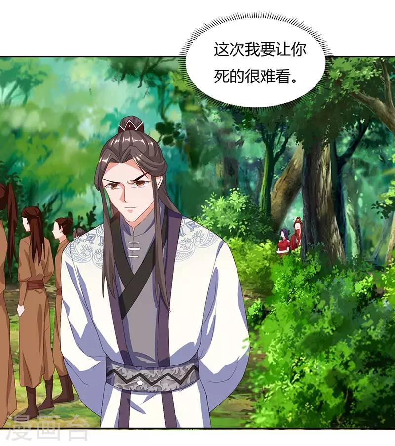 重生八万年韩漫全集-第73话 何为剑意？无删减无遮挡章节图片 