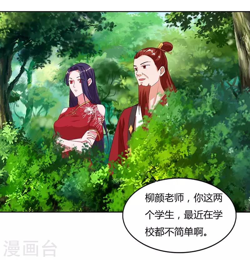 重生八万年韩漫全集-第73话 何为剑意？无删减无遮挡章节图片 