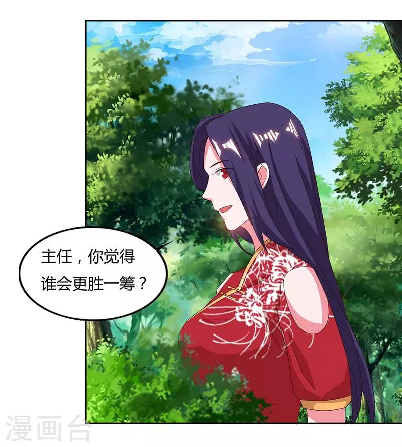 重生八万年韩漫全集-第73话 何为剑意？无删减无遮挡章节图片 