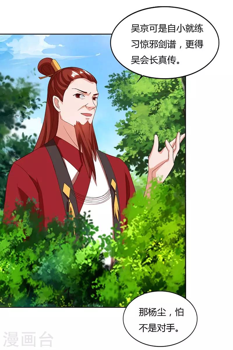 重生八万年韩漫全集-第73话 何为剑意？无删减无遮挡章节图片 