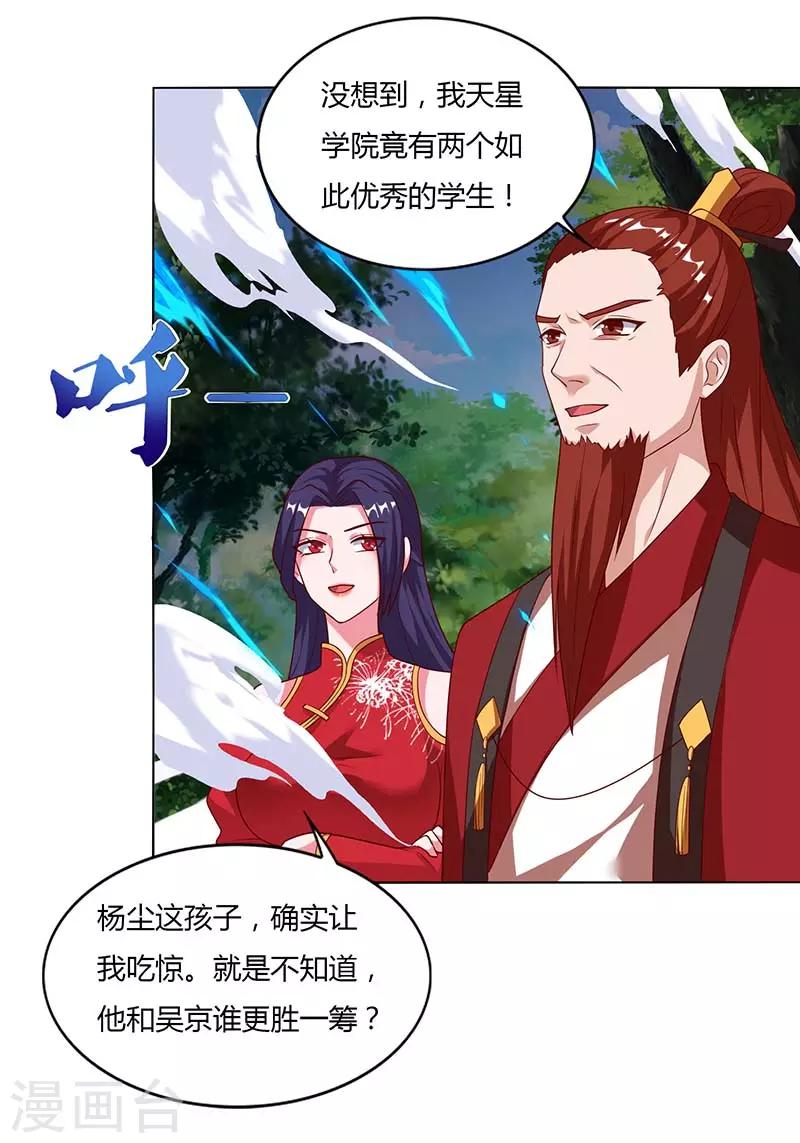 重生八万年韩漫全集-第74话 雷云队无删减无遮挡章节图片 