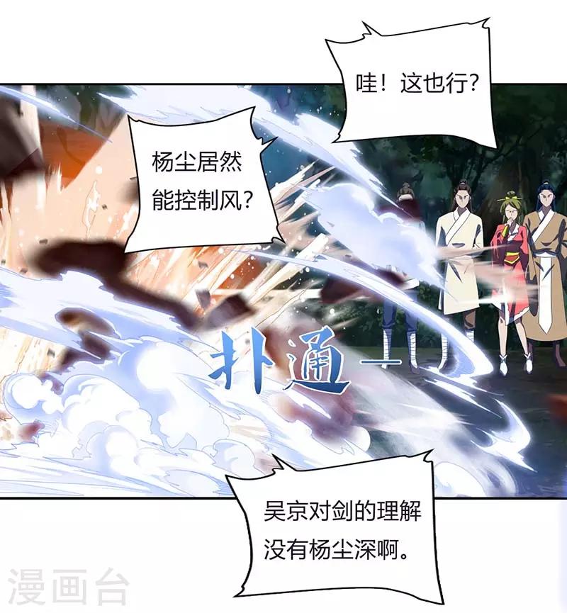重生八万年韩漫全集-第74话 雷云队无删减无遮挡章节图片 