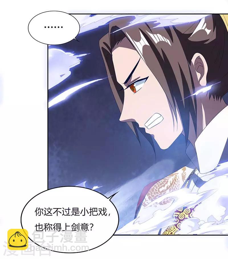 重生八万年韩漫全集-第74话 雷云队无删减无遮挡章节图片 