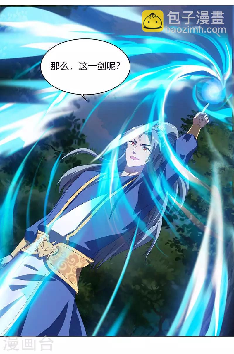 重生八万年韩漫全集-第74话 雷云队无删减无遮挡章节图片 