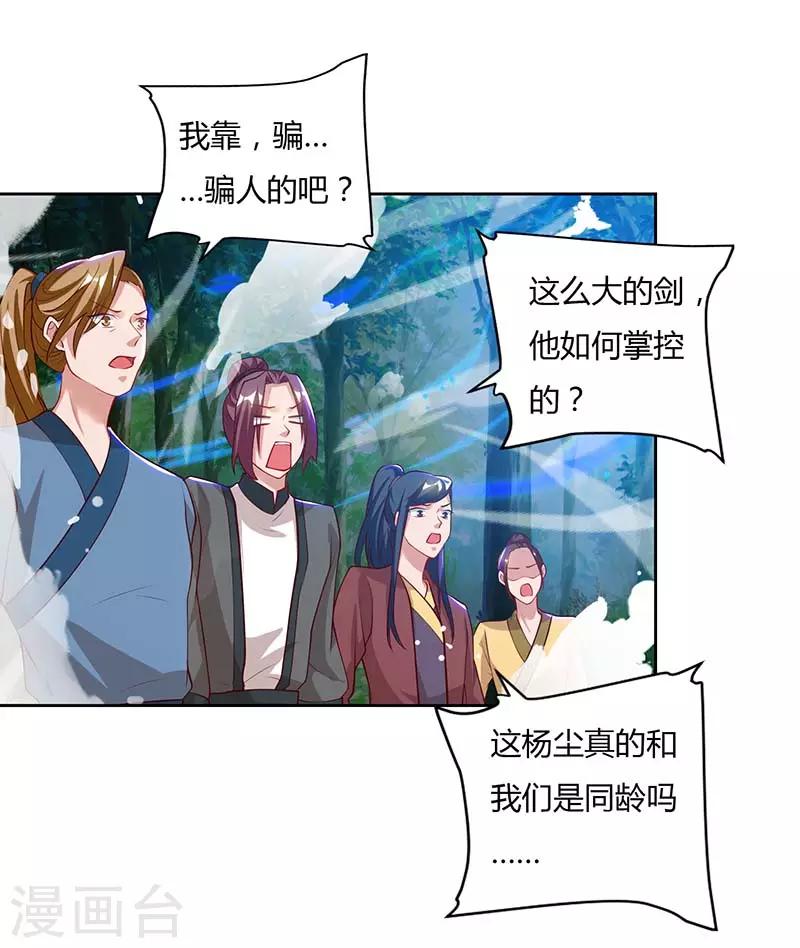 重生八万年韩漫全集-第74话 雷云队无删减无遮挡章节图片 