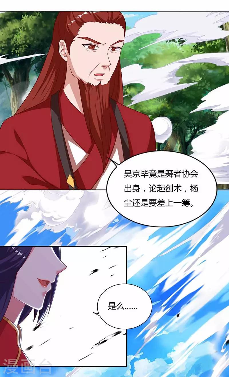 重生八万年韩漫全集-第74话 雷云队无删减无遮挡章节图片 