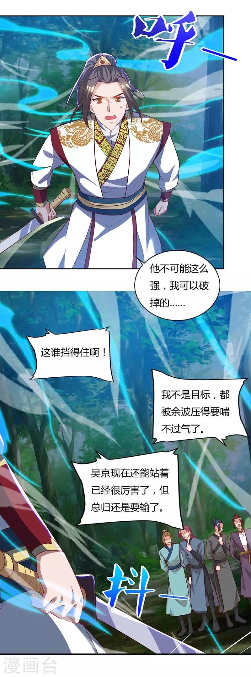 重生八万年韩漫全集-第74话 雷云队无删减无遮挡章节图片 