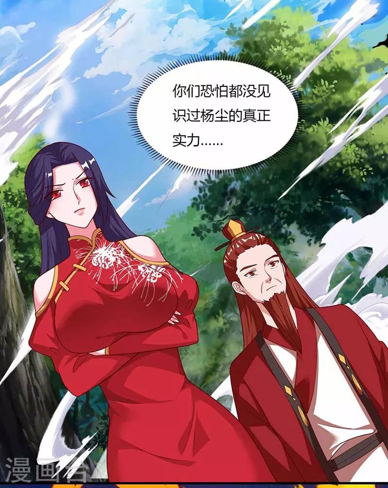 重生八万年韩漫全集-第74话 雷云队无删减无遮挡章节图片 