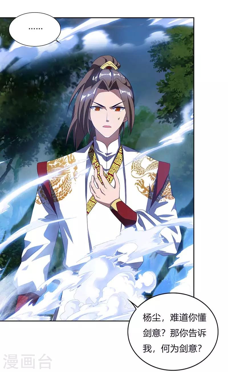 重生八万年韩漫全集-第74话 雷云队无删减无遮挡章节图片 