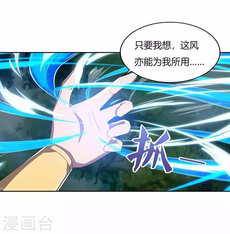 重生八万年韩漫全集-第74话 雷云队无删减无遮挡章节图片 