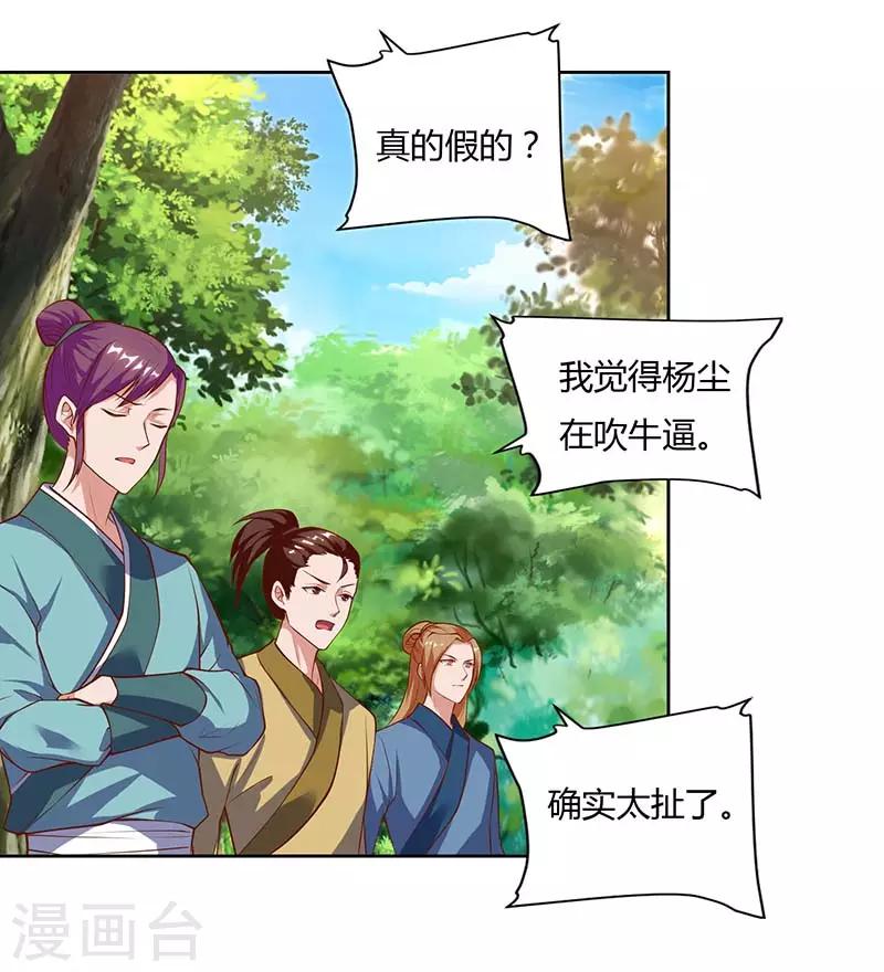 重生八万年韩漫全集-第75话 只要一拳无删减无遮挡章节图片 