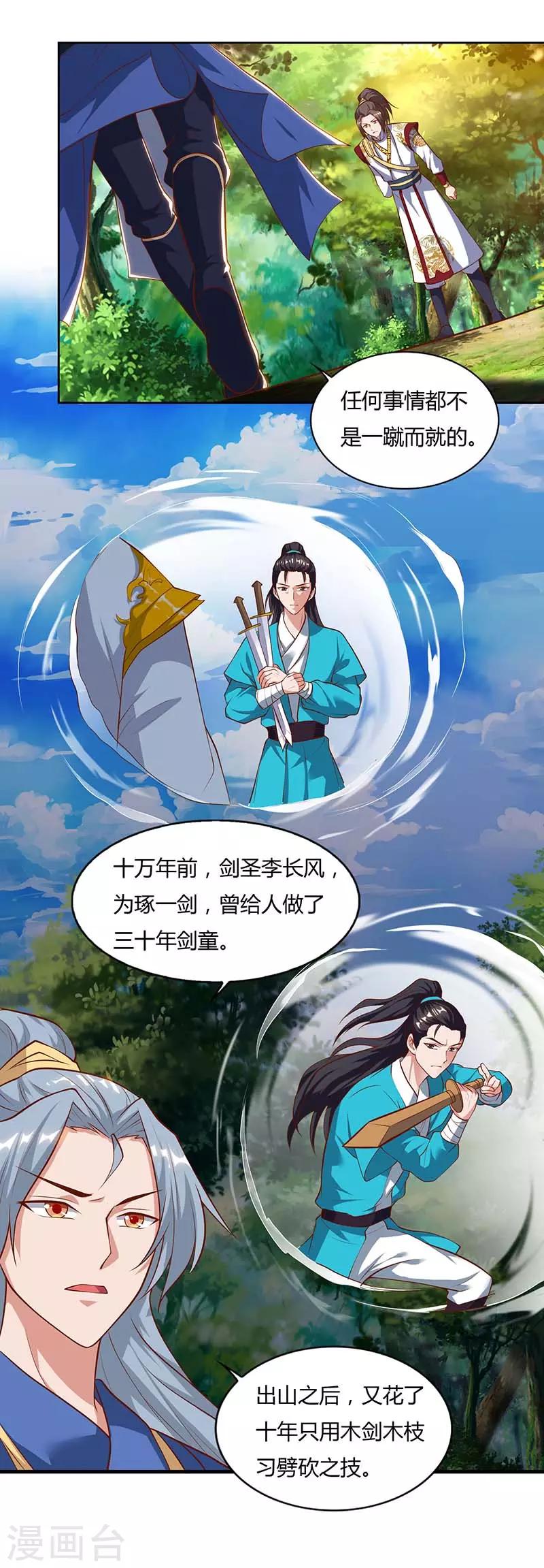 重生八万年韩漫全集-第75话 只要一拳无删减无遮挡章节图片 