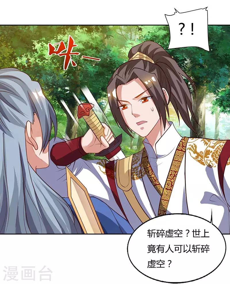 重生八万年韩漫全集-第75话 只要一拳无删减无遮挡章节图片 