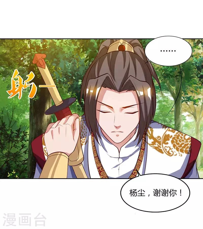 重生八万年韩漫全集-第75话 只要一拳无删减无遮挡章节图片 