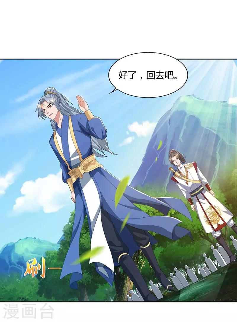 重生八万年韩漫全集-第75话 只要一拳无删减无遮挡章节图片 