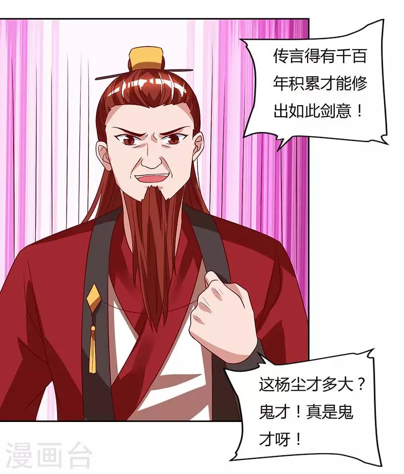 重生八万年韩漫全集-第75话 只要一拳无删减无遮挡章节图片 