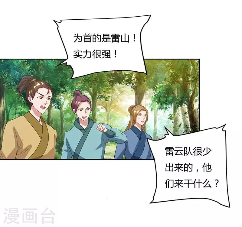 重生八万年韩漫全集-第75话 只要一拳无删减无遮挡章节图片 