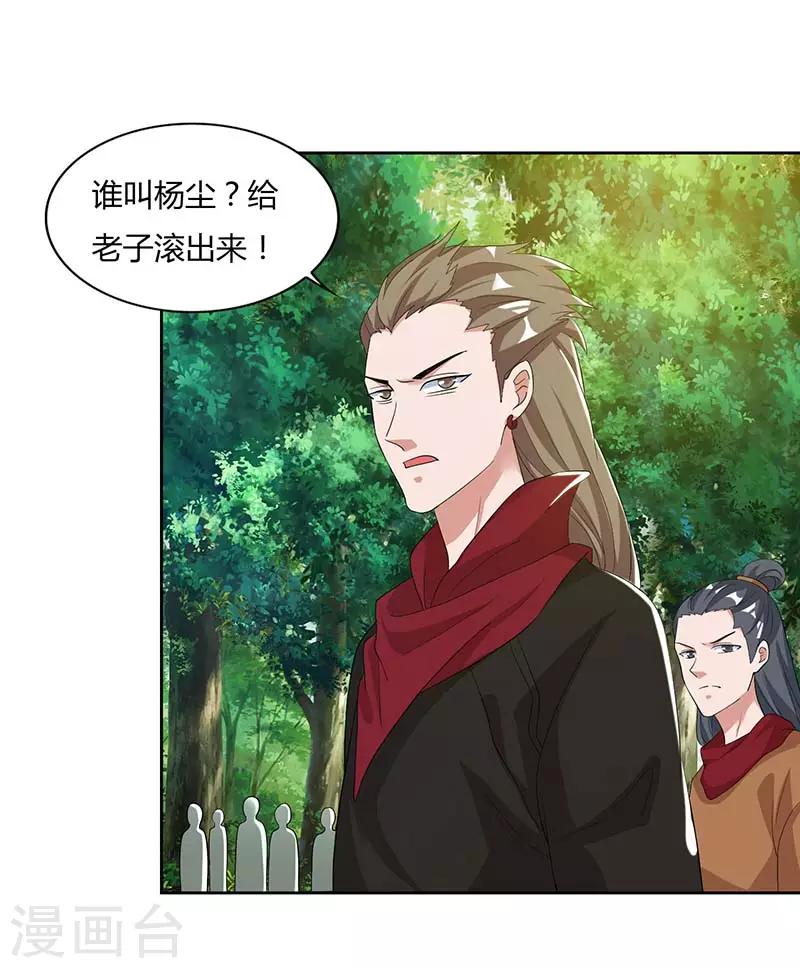 重生八万年韩漫全集-第75话 只要一拳无删减无遮挡章节图片 