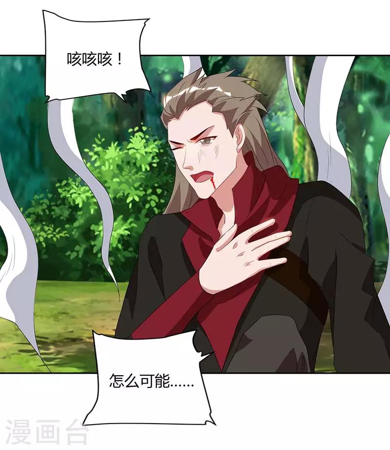 重生八万年韩漫全集-第75话 只要一拳无删减无遮挡章节图片 