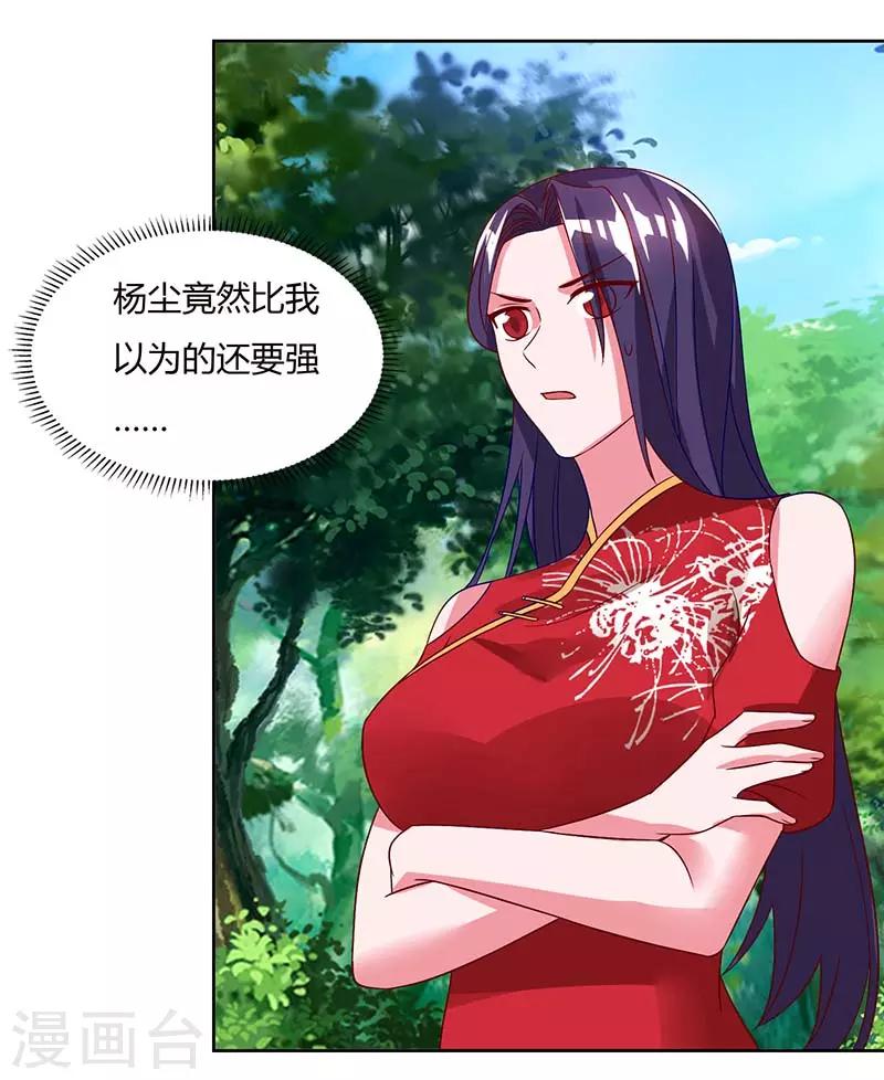 重生八万年韩漫全集-第75话 只要一拳无删减无遮挡章节图片 