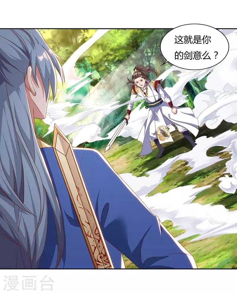 重生八万年韩漫全集-第75话 只要一拳无删减无遮挡章节图片 