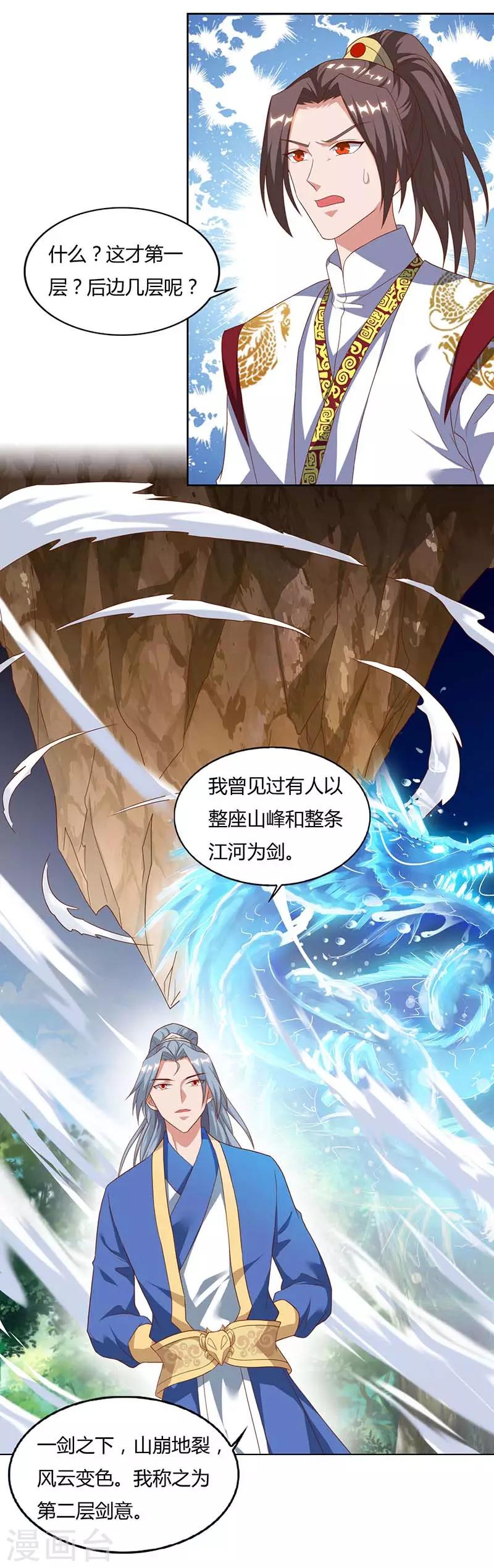 重生八万年韩漫全集-第75话 只要一拳无删减无遮挡章节图片 