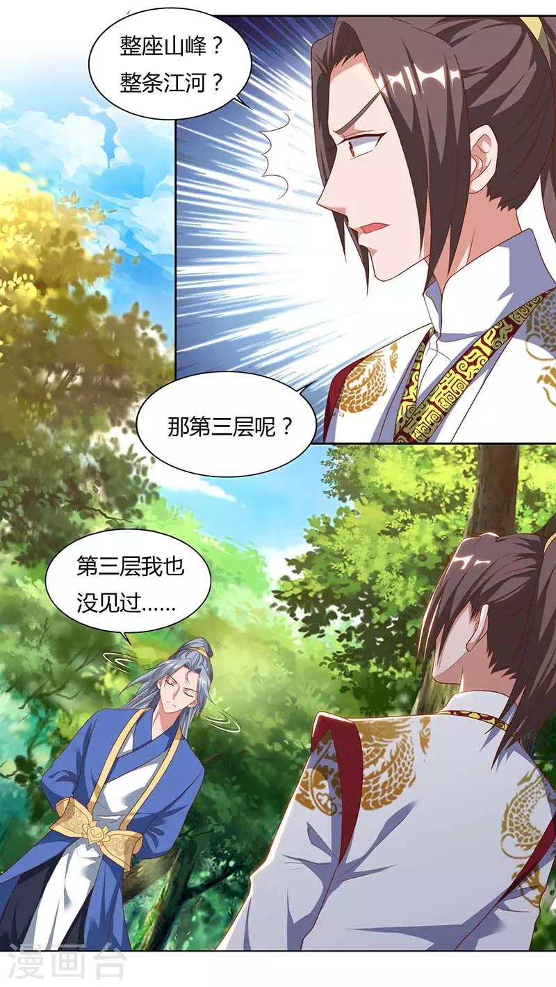 重生八万年韩漫全集-第75话 只要一拳无删减无遮挡章节图片 
